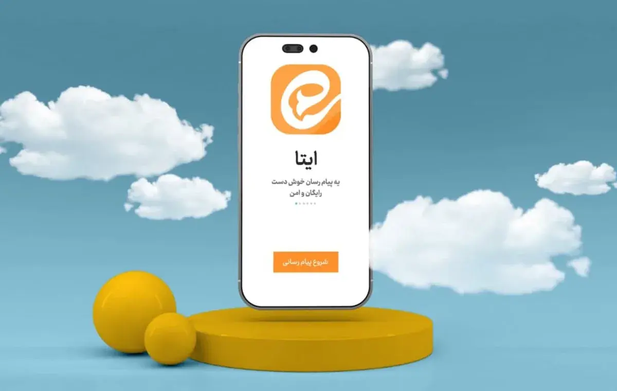 آموزش کامل حذف اکانت ایتا با روشهای مختلف