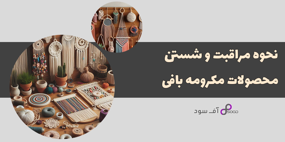 چگونه ظروف چوبی را براق کنیم؟