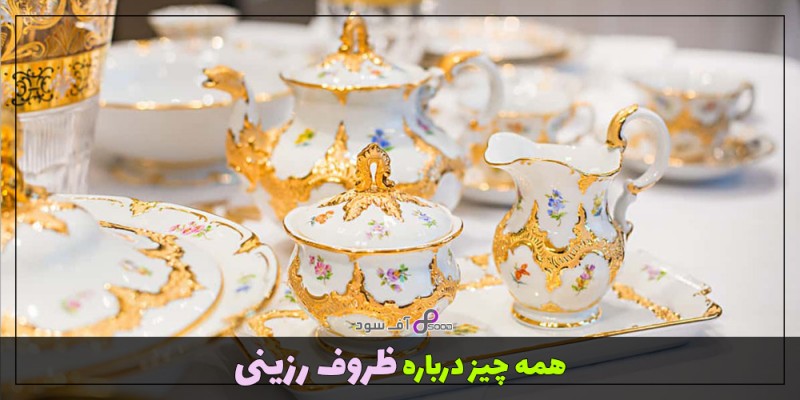 همه چیز درباره ظروف رزینی