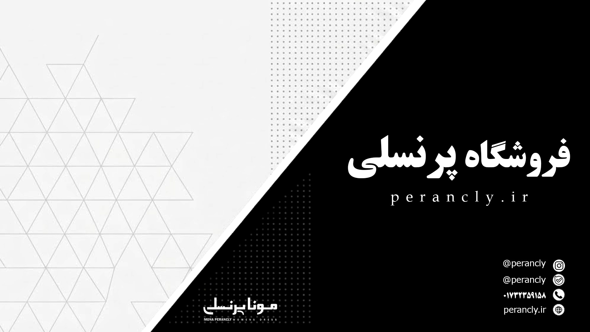 معرفی فروشگاه پرنسلی گرگان و راه‌های ارتباطی
