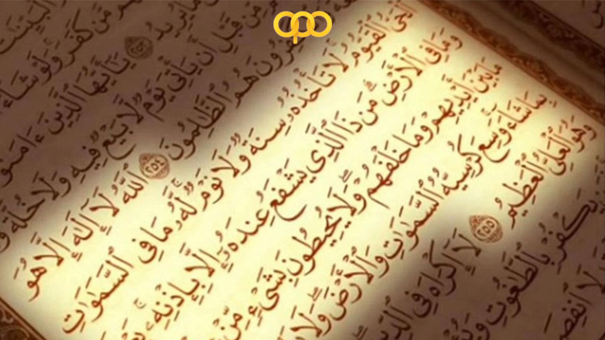 آیت الکرسی با خط درشت کامل و واضح