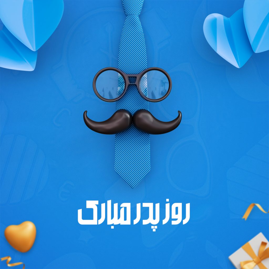 جمله عاشقانه برای روز پدر