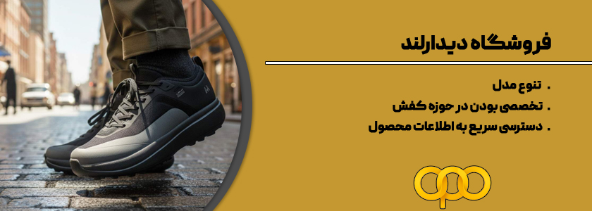 فروشگاه دیدارلند اهواز 