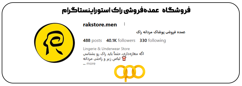 فروشگاه راک استور اهواز اینستاگرام