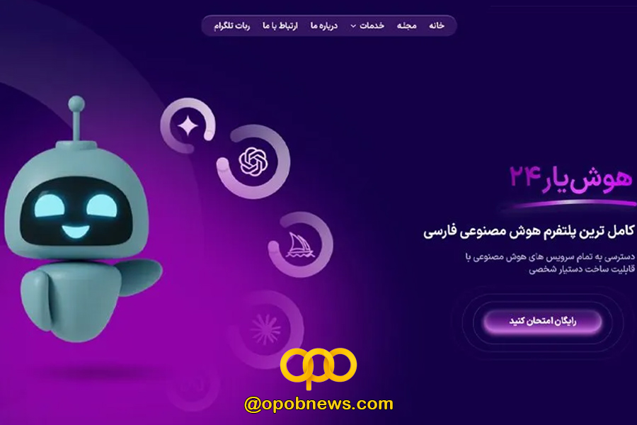 هوش مصنوعی ایرانی هوشیار24