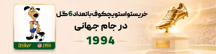 1994