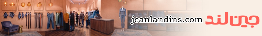 جین لند