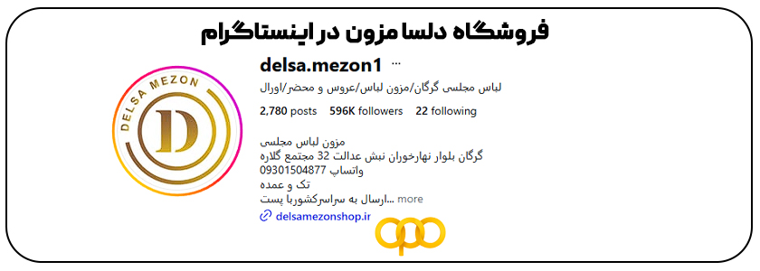 دلسا مزون 2