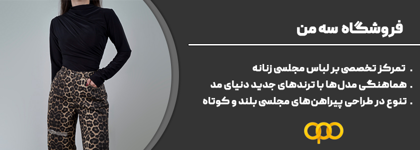 سه من 