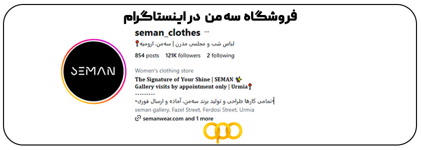 سه من در اینستاگرام 