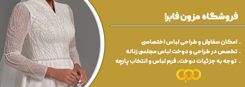فابرا