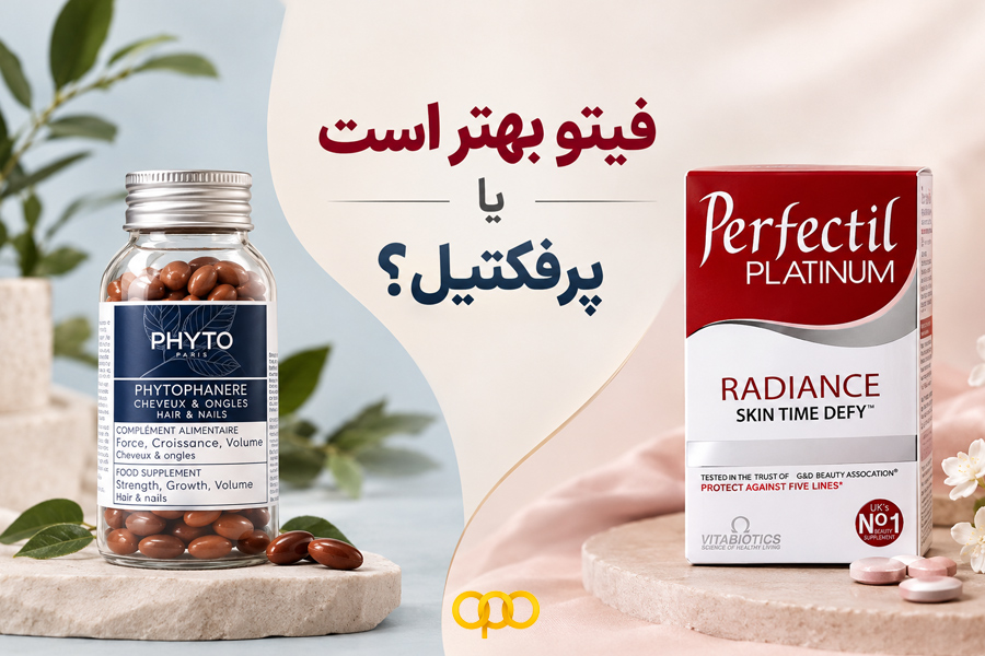 فیتو بهتر است یا پرفکتیل؟